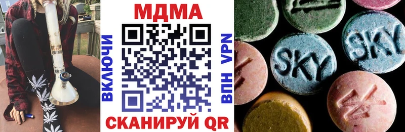 МДМА кристаллы  купить наркотик  Полярные Зори 